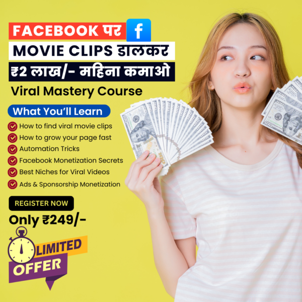 Facebook Movie Clipping Upload Course 📽️